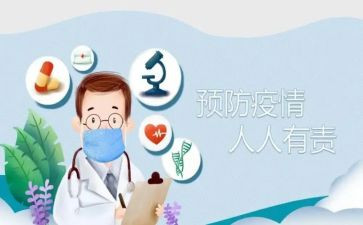 疫情防控的自我鉴定5篇