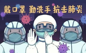 全年疫情防控工作总结5篇