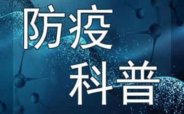 疫情防控调研报告6篇