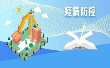 疫情防控工作演讲稿7篇