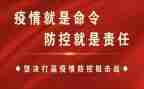 新冠疫情防控培训心得7篇