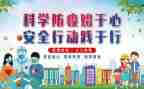 疫情防控医护人员事迹5篇