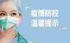 疫情防控安全教案7篇