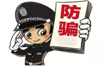防骗防拐安全教育教案5篇