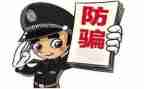 防骗防拐安全教育教案5篇