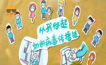 防疫情的活动方案推荐5篇