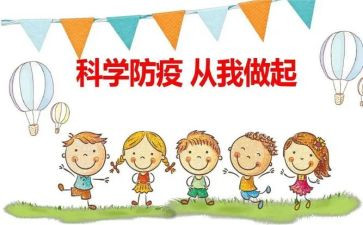 最美防疫人作文6篇