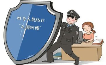 大学生预防诈骗的心得体会7篇