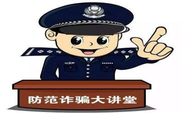 老年人防诈骗活动总结6篇