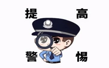电信网络防诈骗心得体会7篇