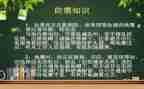 防震主题演讲稿5篇