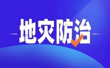欺凌防治班会教案6篇