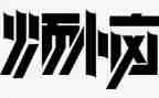 我的烦恼多作文优秀6篇