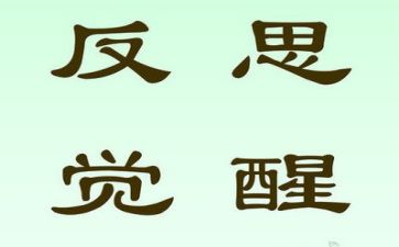 工作的反思心得参考8篇