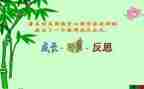 反思个人总结参考5篇