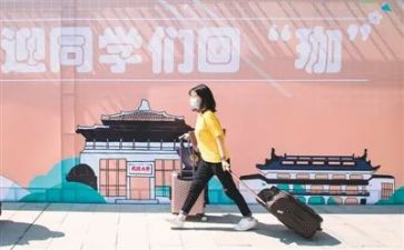 返校复学第一课心得8篇