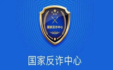 宣传反诈个人总结8篇