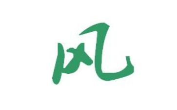 四季的风教案反思5篇