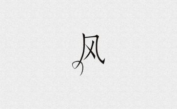 彩色风教学反思7篇