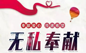我奉献的作文优质7篇
