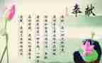 做一个奉献的人作文6篇