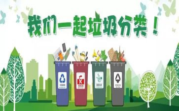 分类垃圾演讲稿精选5篇