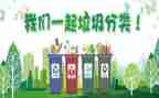 分类垃圾演讲稿精选5篇