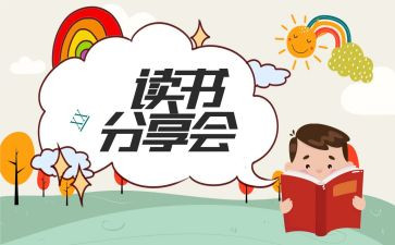 故事分享演讲稿5篇