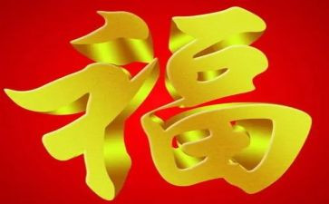 做幸福的老师心得体会6篇