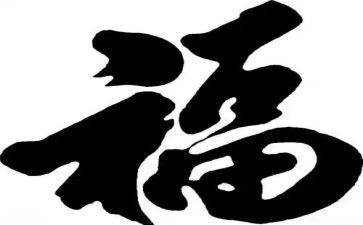 我感恩我幸福的演讲稿6篇