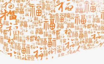 教师的小幸福演讲稿参考6篇