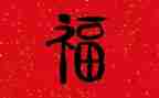 做幸福的教师心得优秀8篇