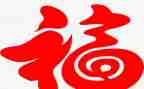 祝福老师的小作文7篇