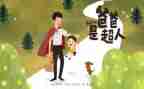 父亲范文初中作文600字7篇