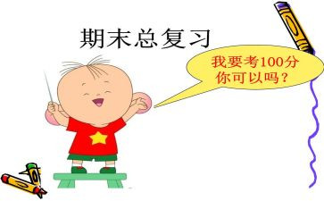 总复习教学反思优质6篇