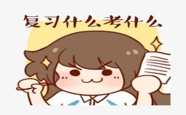 总复习教学反思优质5篇