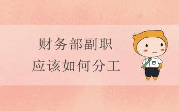 竞聘副职演讲稿6篇