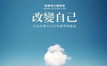 《我的改变》作文6篇