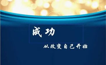 《我的改变》作文模板8篇