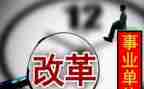 深化教育改革心得体会通用6篇
