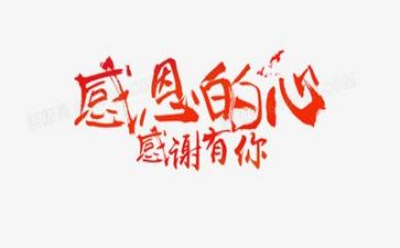感恩的演讲稿1000字精选5篇