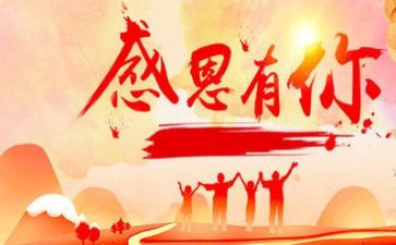 关于成长感恩的演讲稿5篇