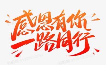 感恩励志演讲稿500字8篇