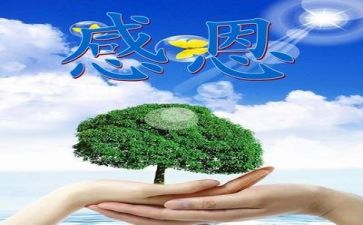 感恩吧演讲稿最新7篇