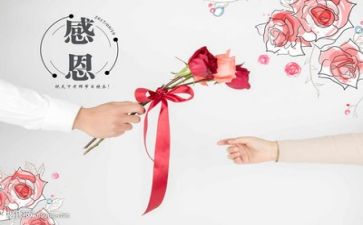 关于感恩的短演讲稿优质8篇
