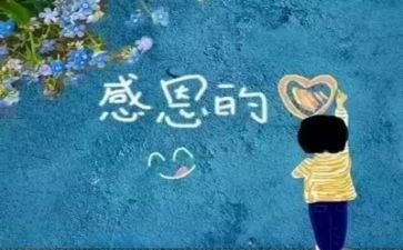 感恩卡演讲稿推荐6篇