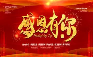 感恩的感老师演讲稿6篇