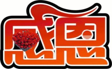 心感恩的演讲稿模板5篇