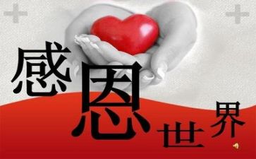 感恩成长演讲稿8篇