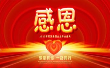 毕业前的感恩演讲稿8篇